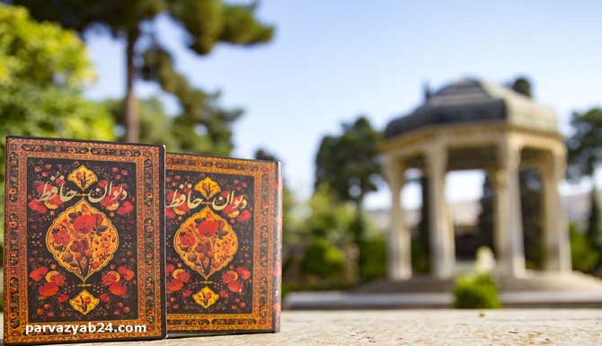  آرامگاه حافظ در شیراز